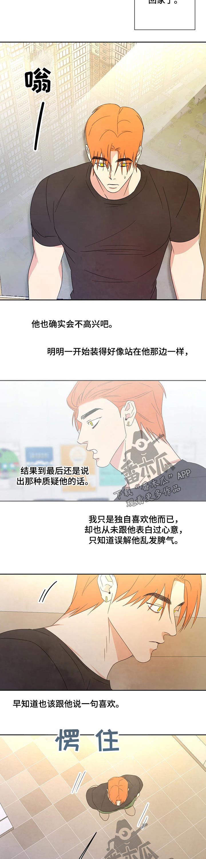 第37话8