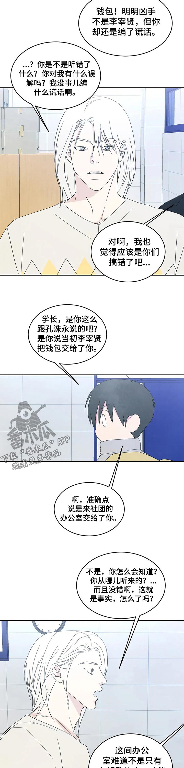 第36话2