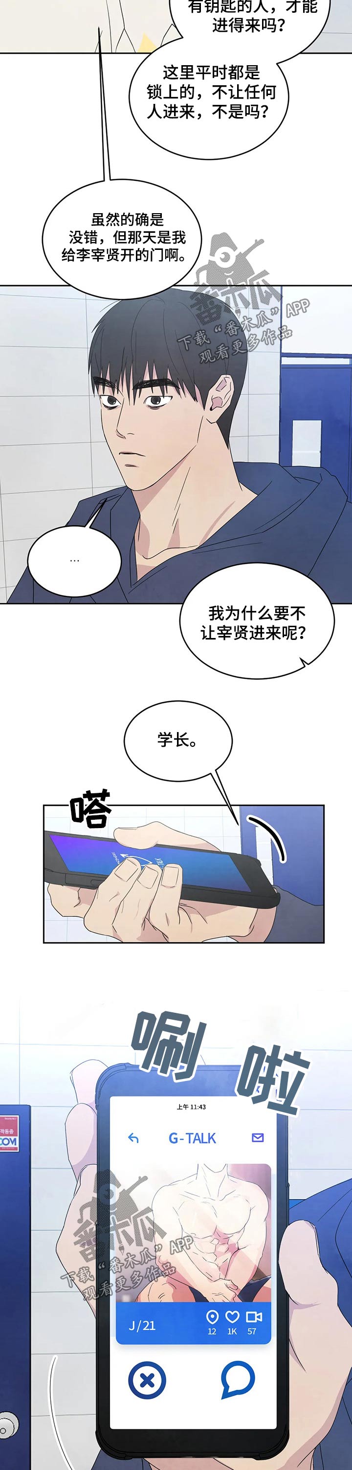 第36话3