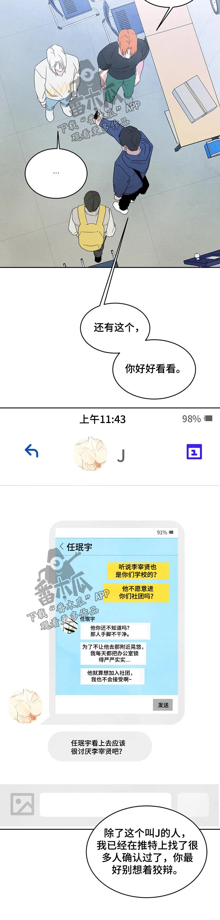 第36话5