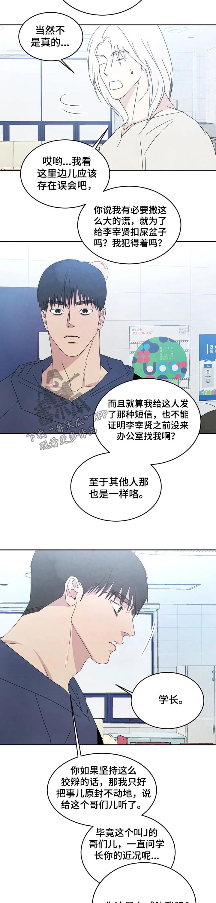 第36话7