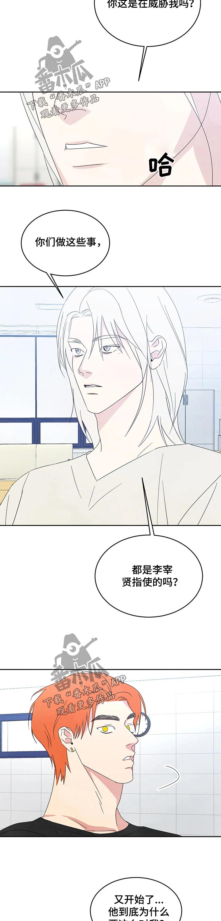 第36话8