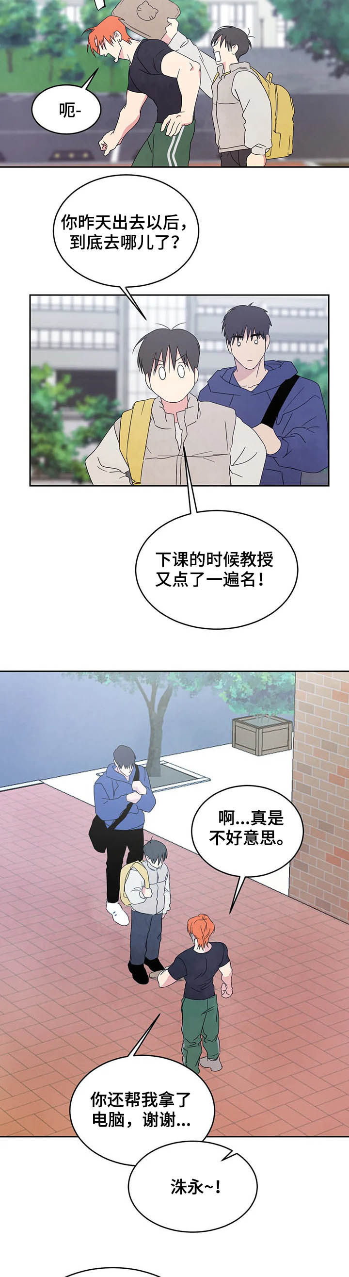 第35话4
