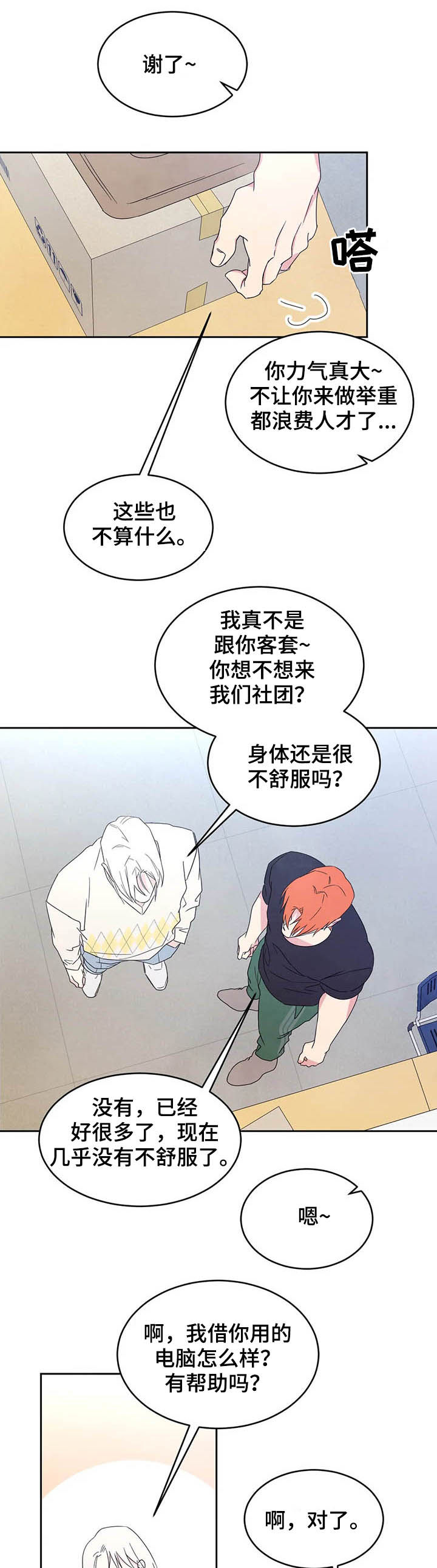 第35话6