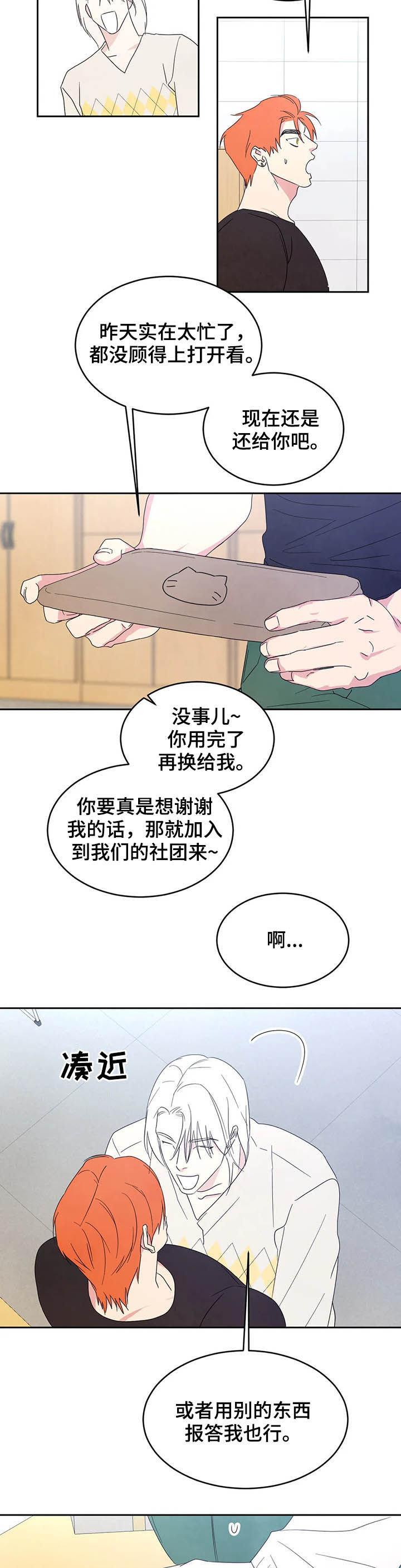 第35话7