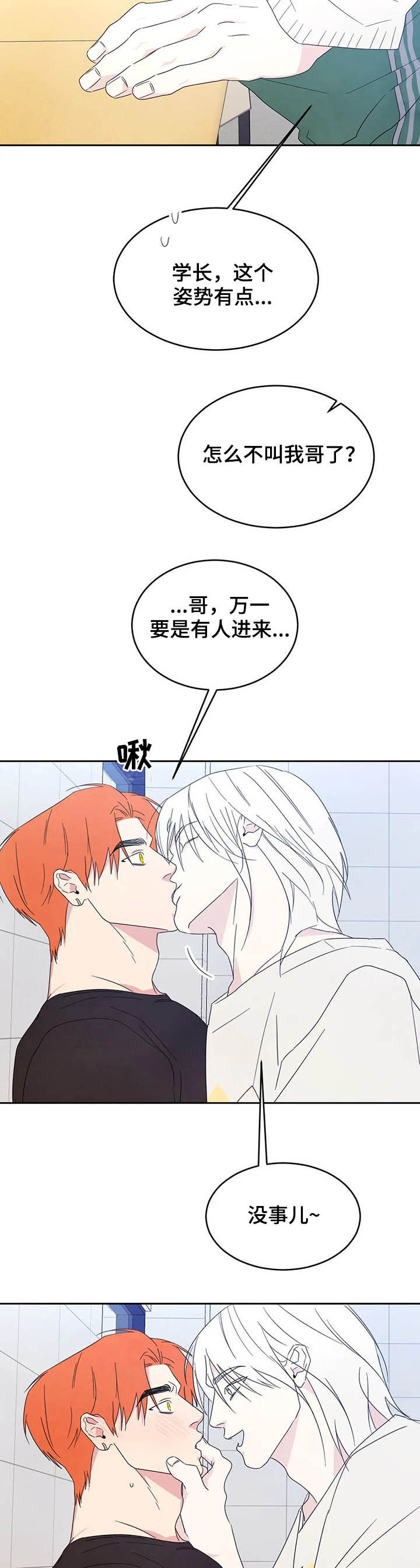 第35话8