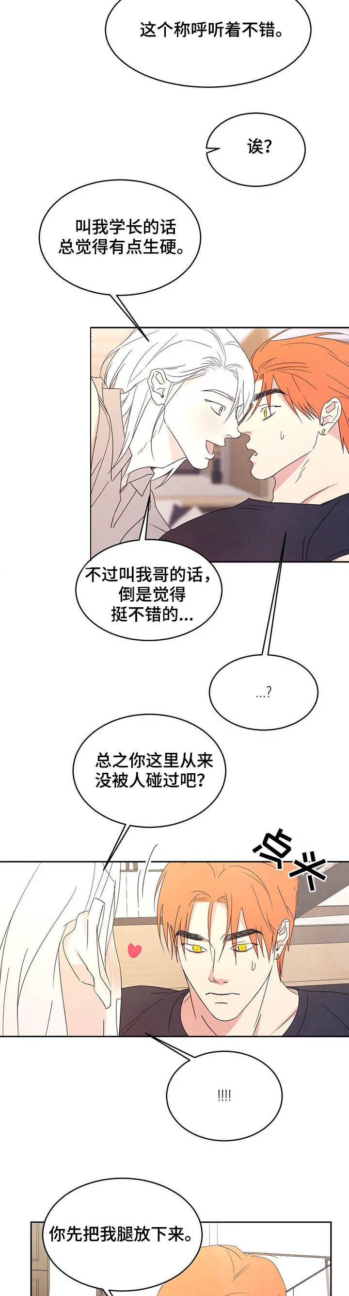 第34话4