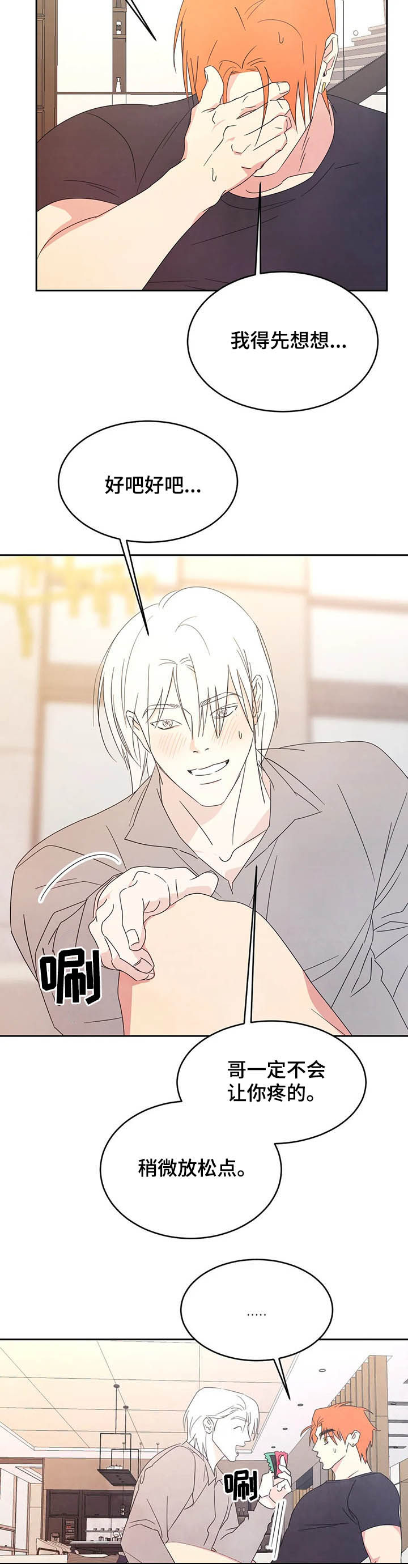 第34话5