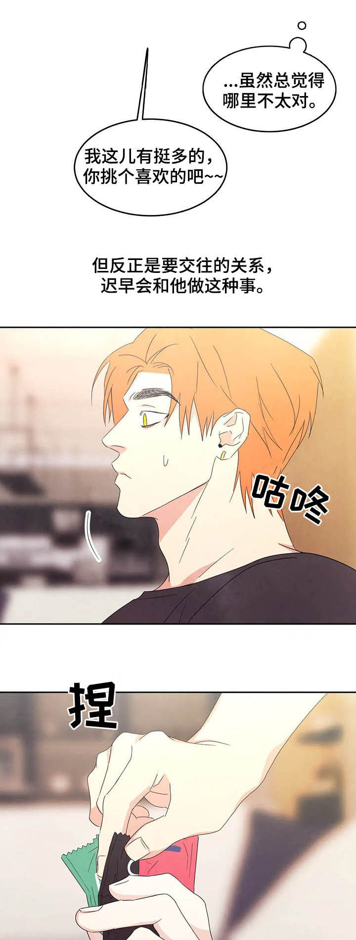 第34话6