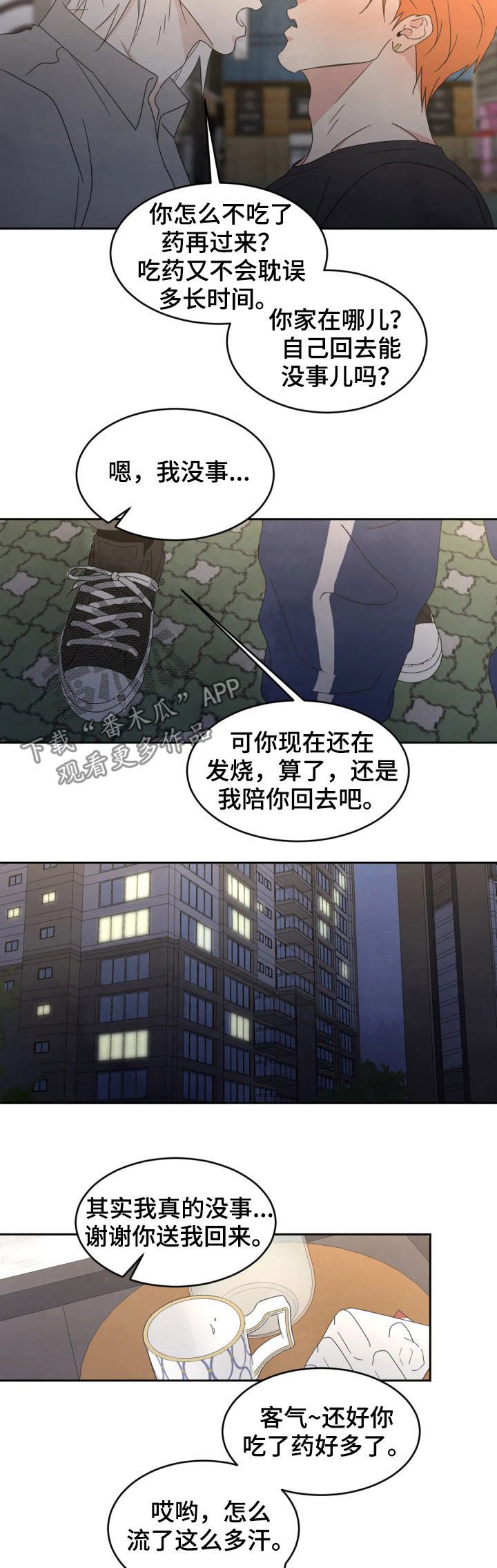第33话1