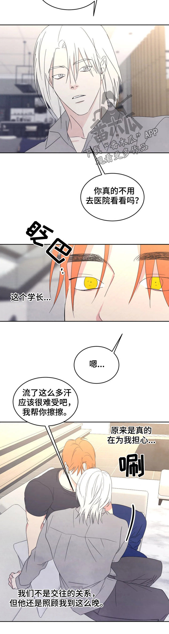 第33话2