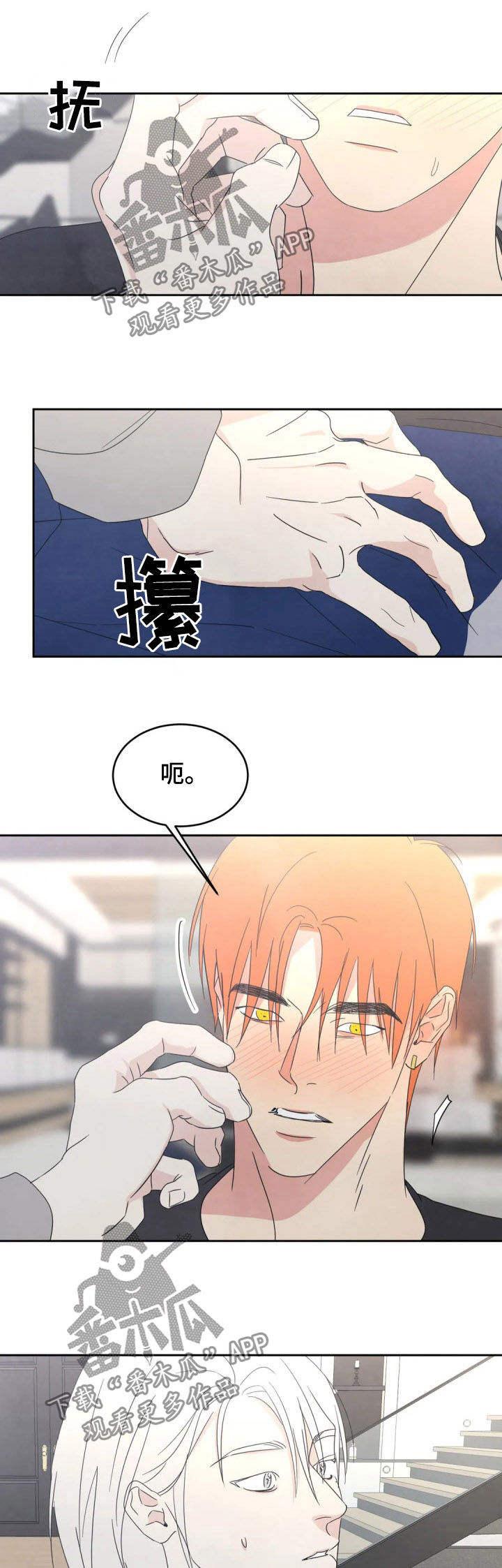 第33话3