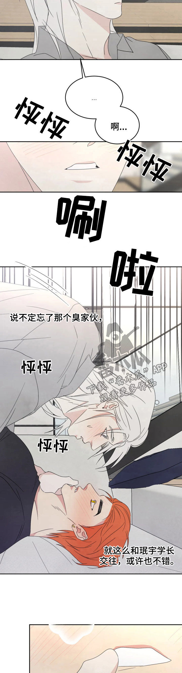 第33话4