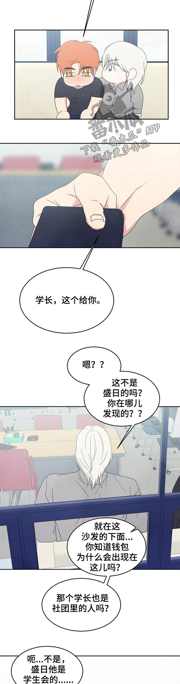 第32话2