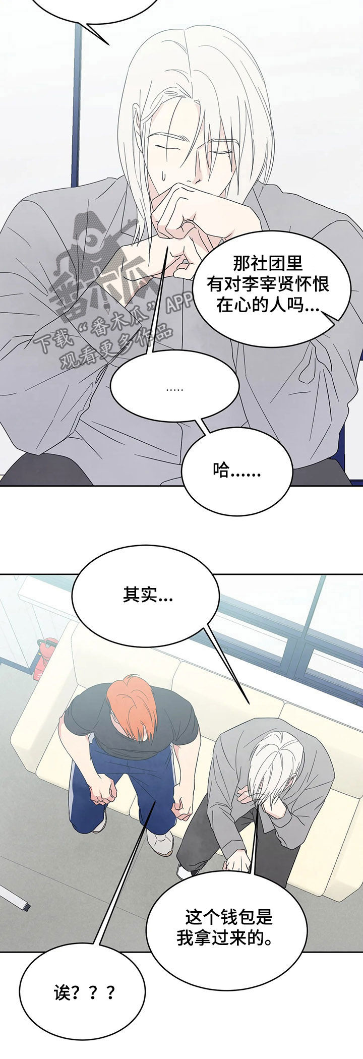 第32话3