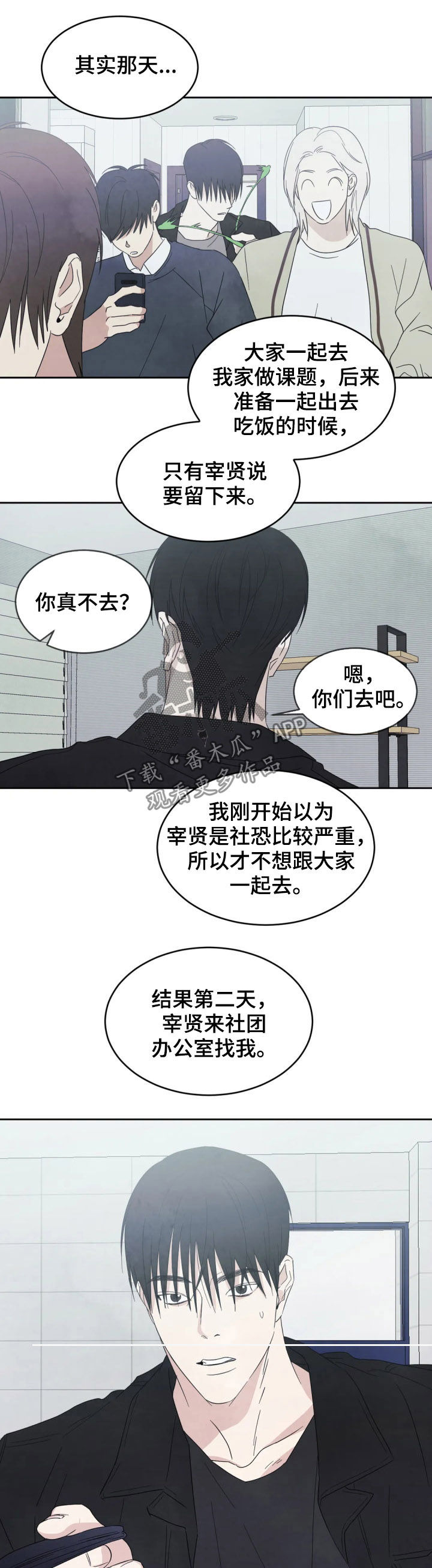 第32话4