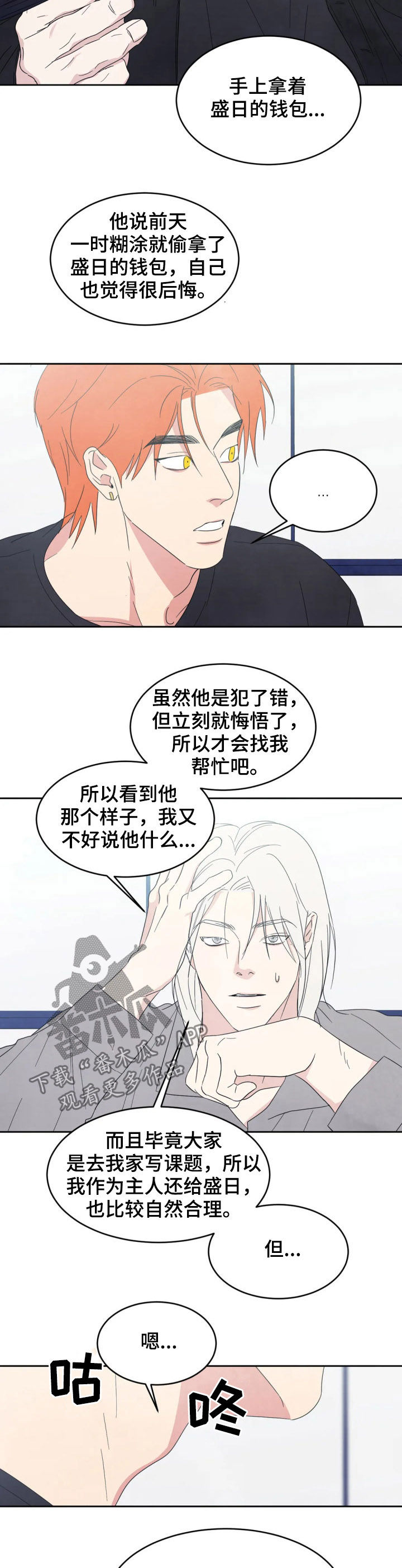 第32话5