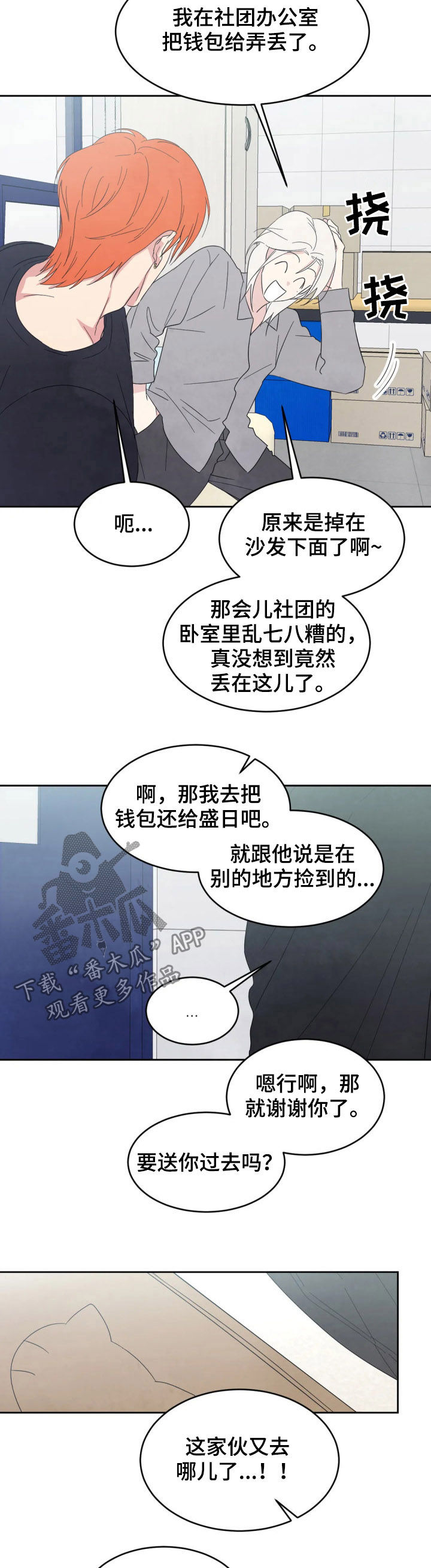 第32话6
