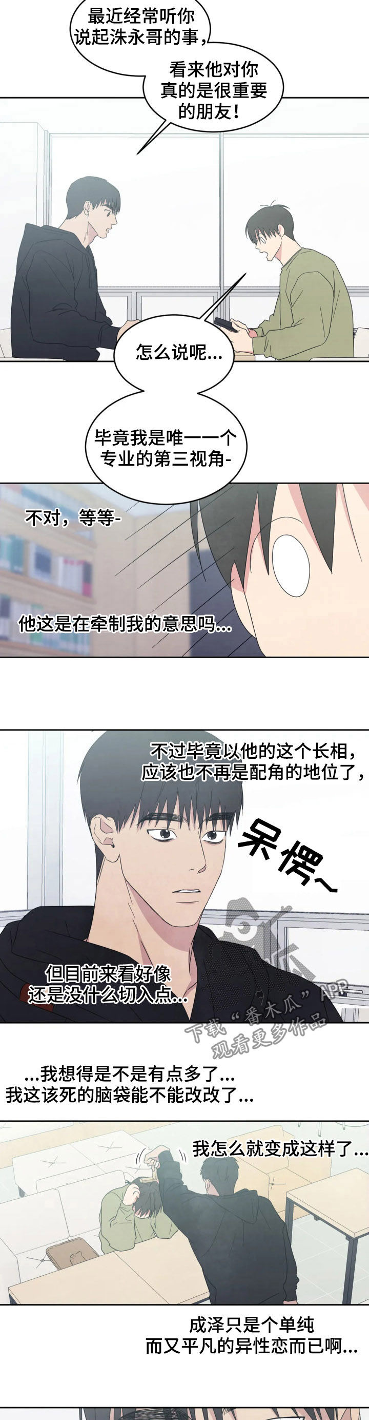 第32话7