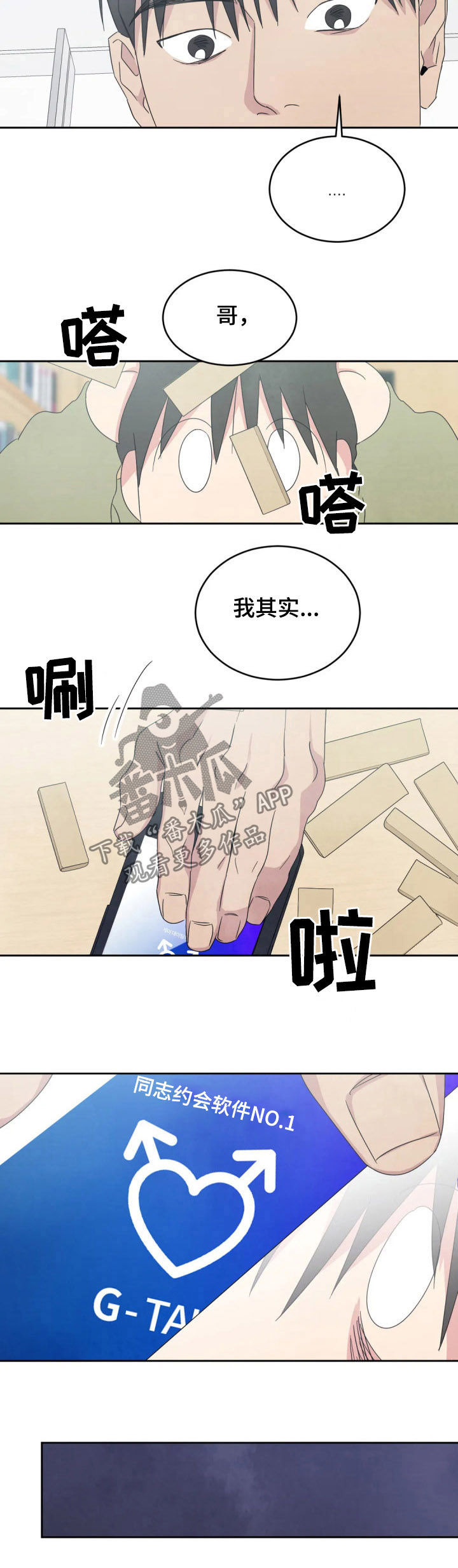 第32话8