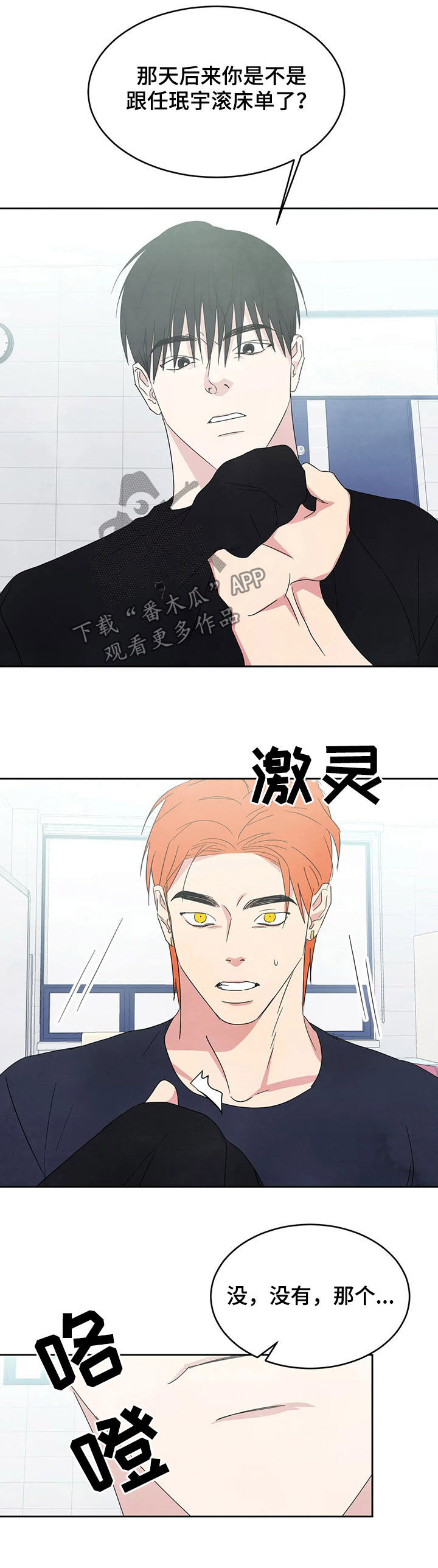 第31话2