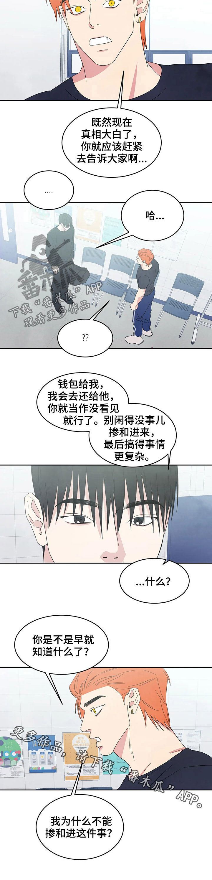 第30话8