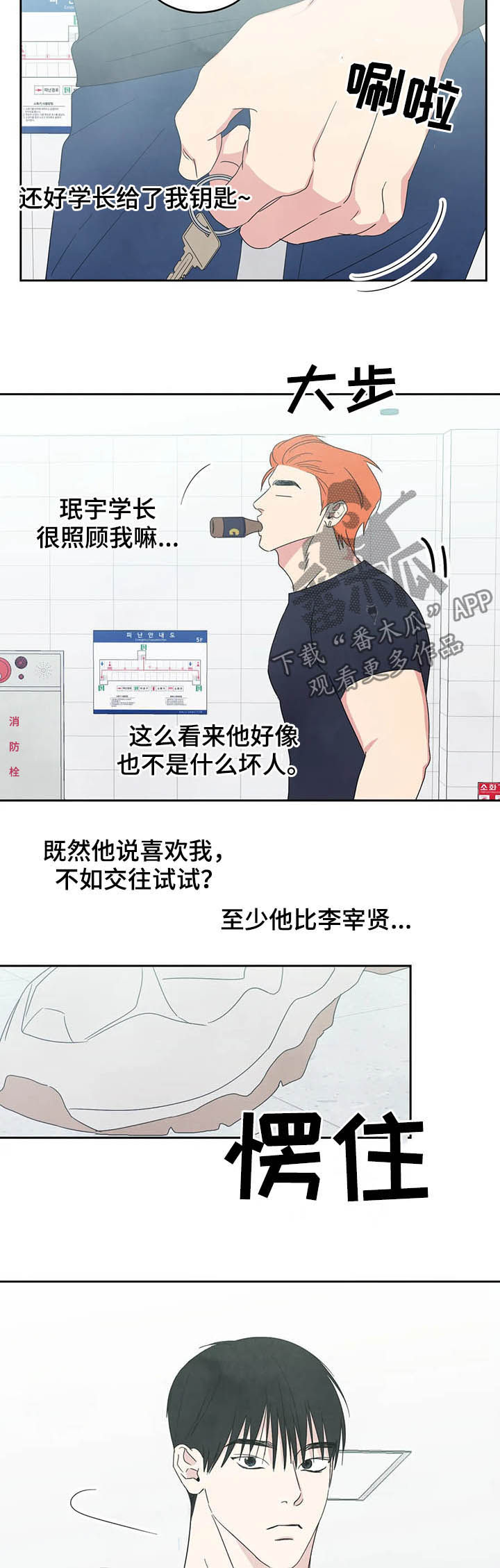 第29话10