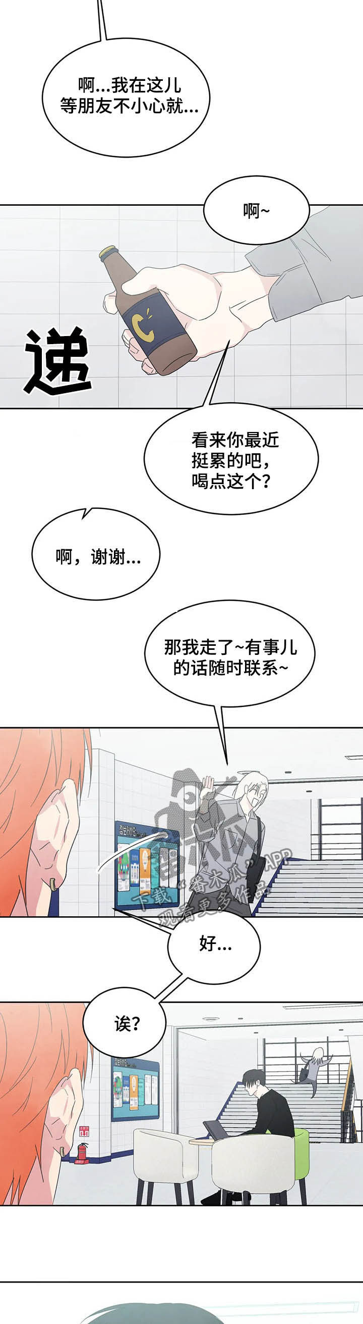 第29话3