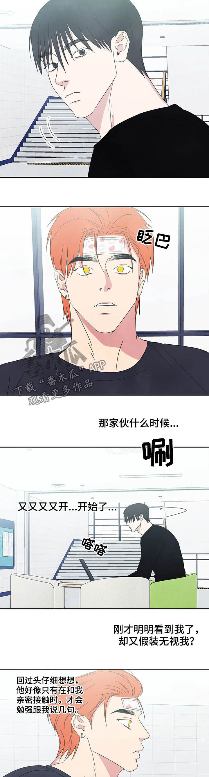 第29话4