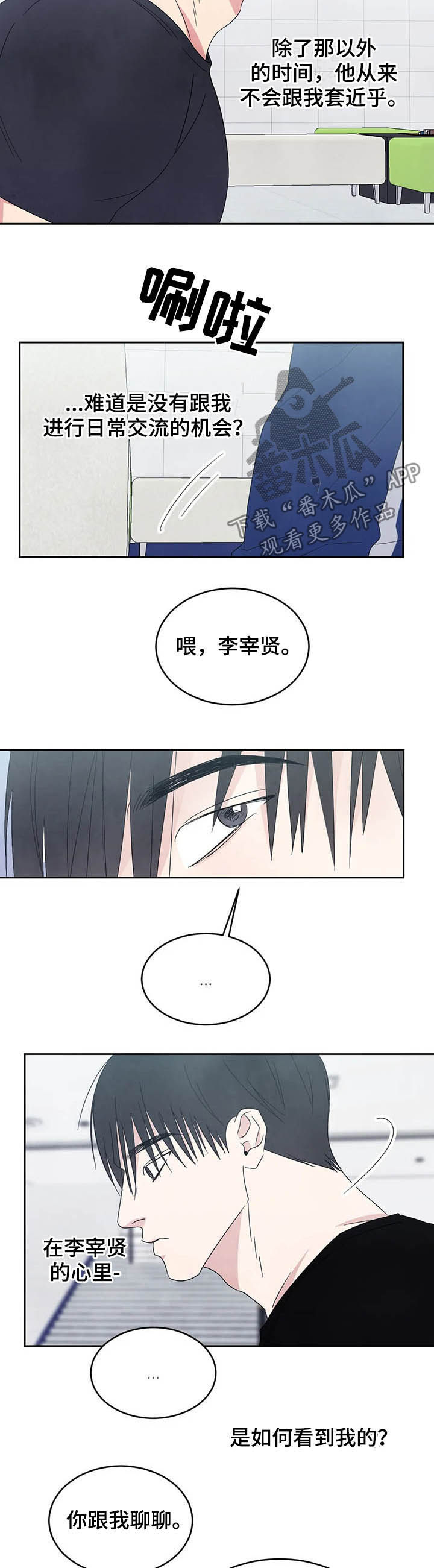 第29话5