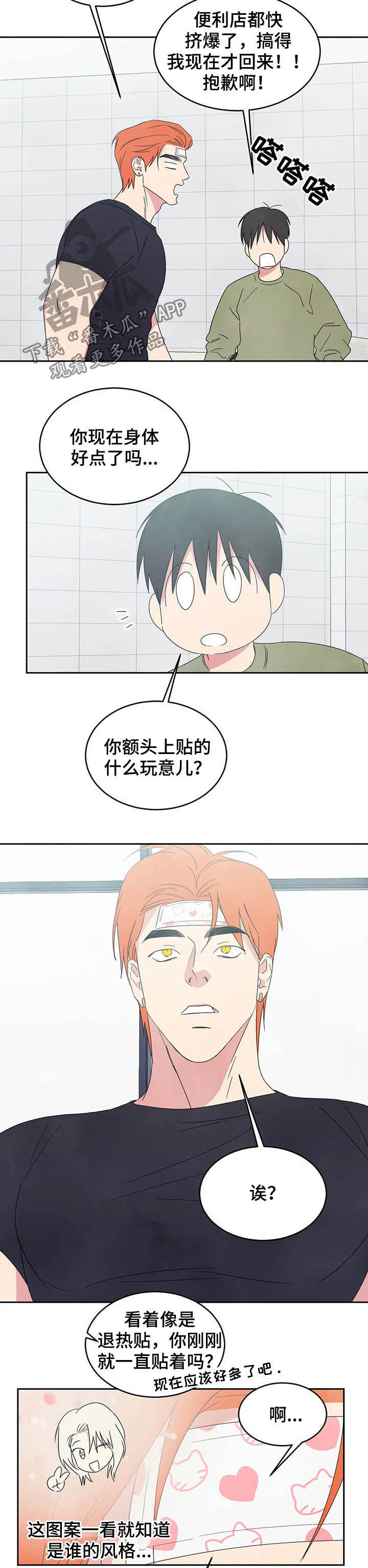 第29话6