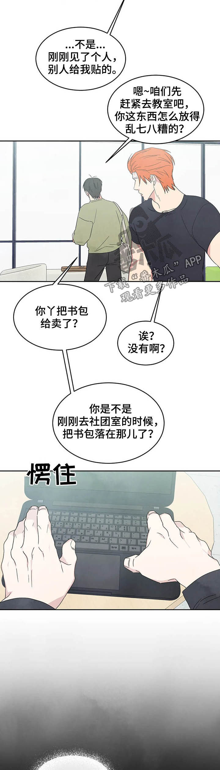 第29话7