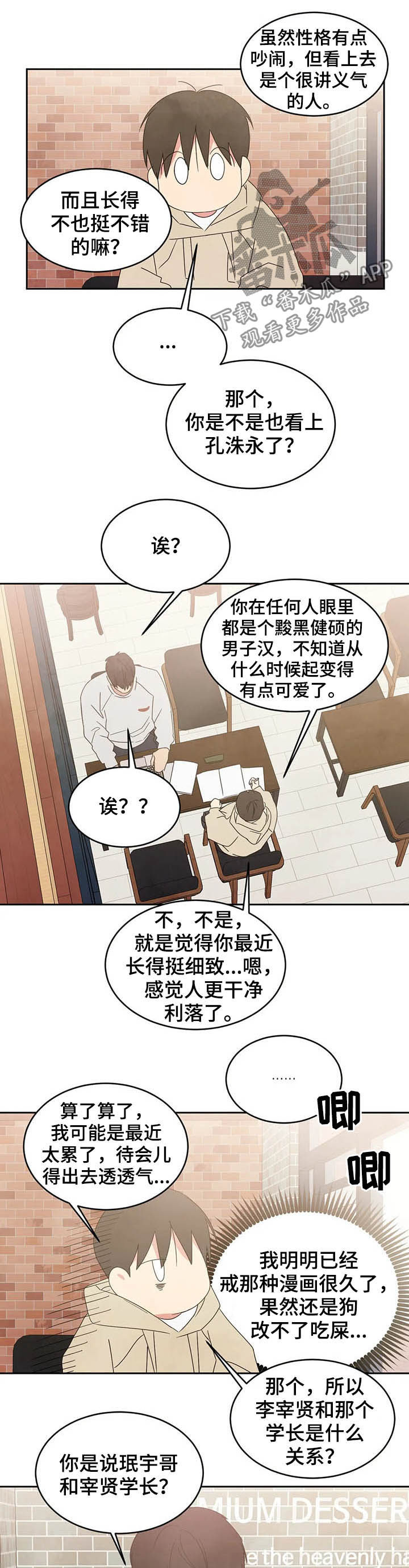 第28话10