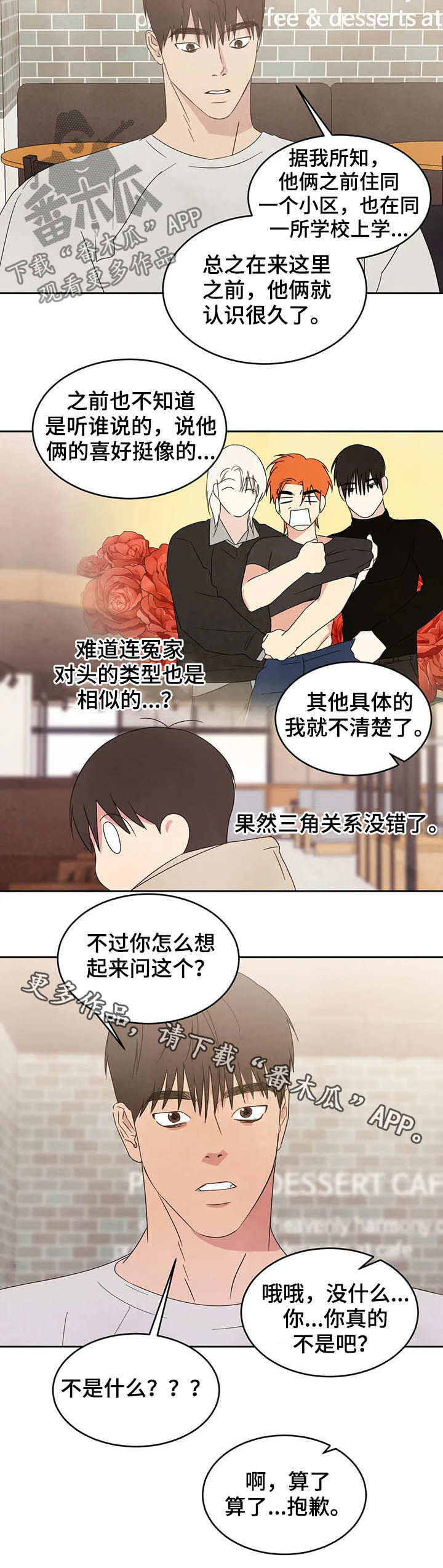 第28话11