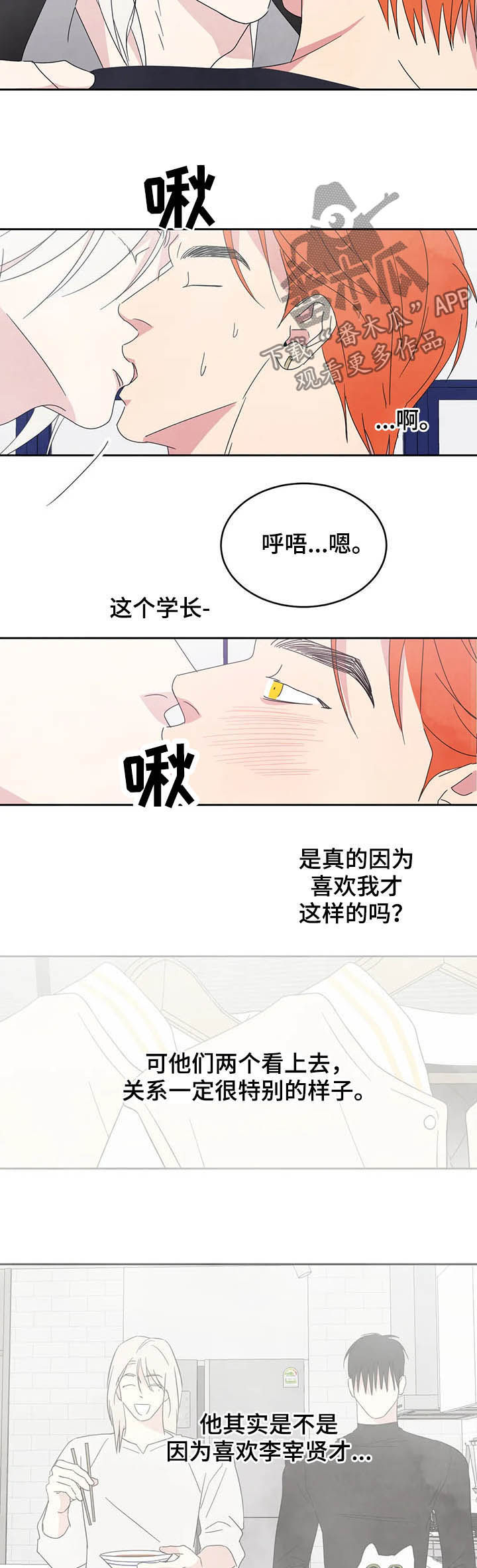 第28话3