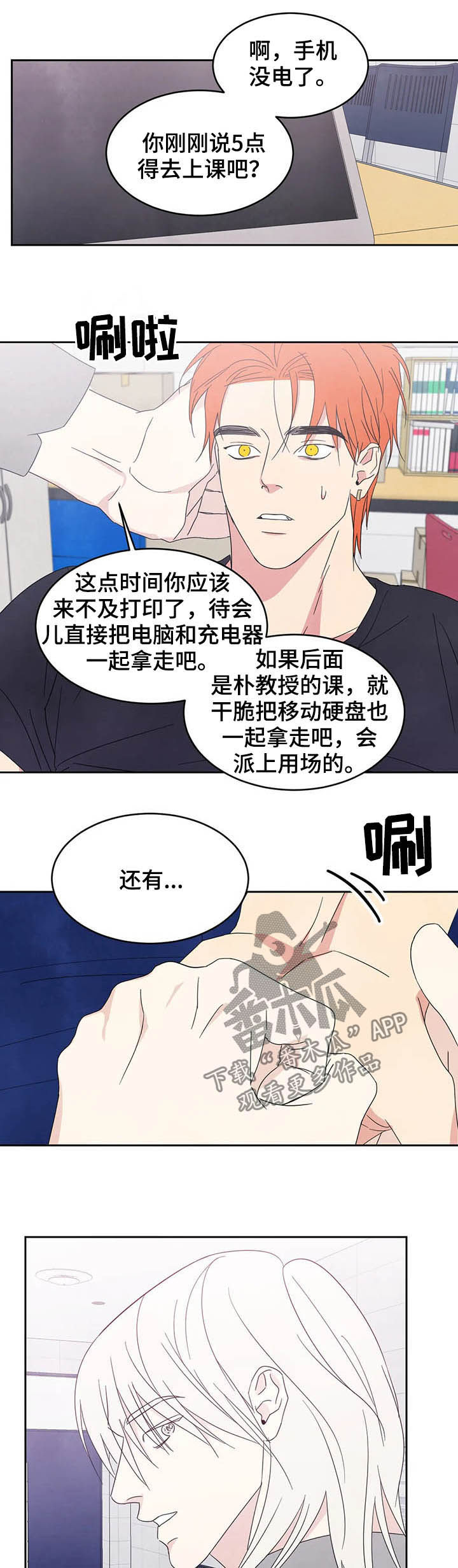 第28话6