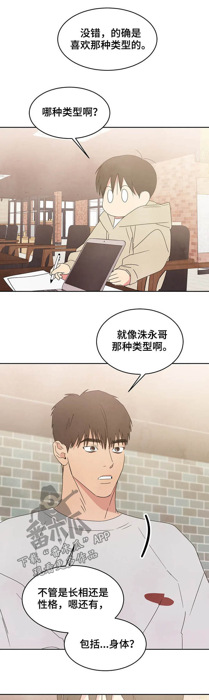 第28话8