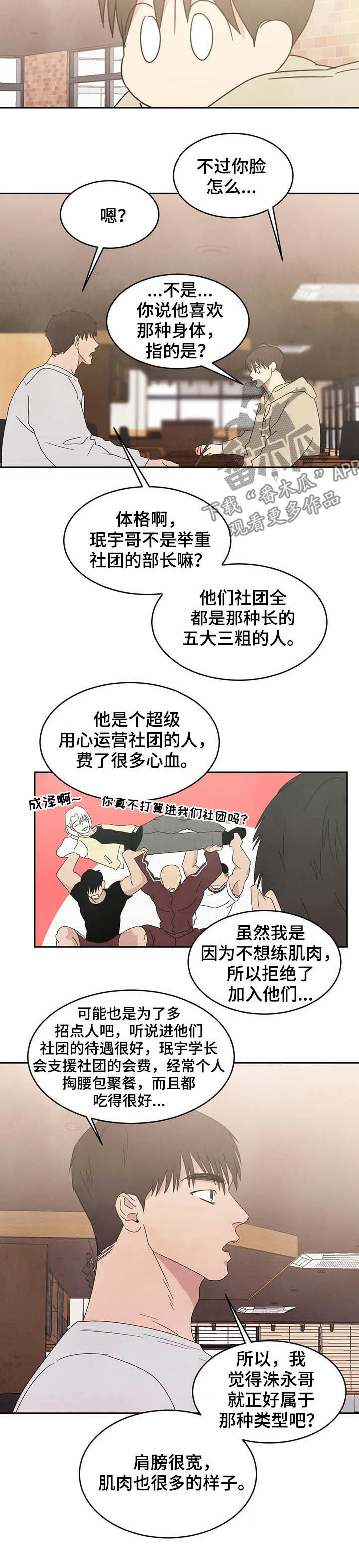 第28话9