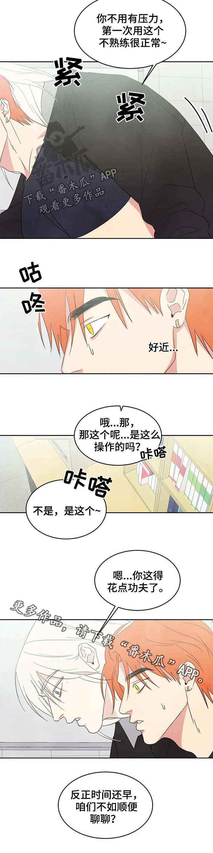 第26话10