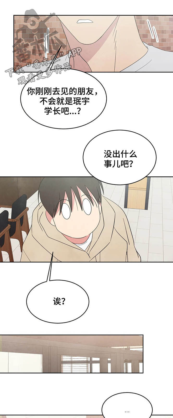 第26话2
