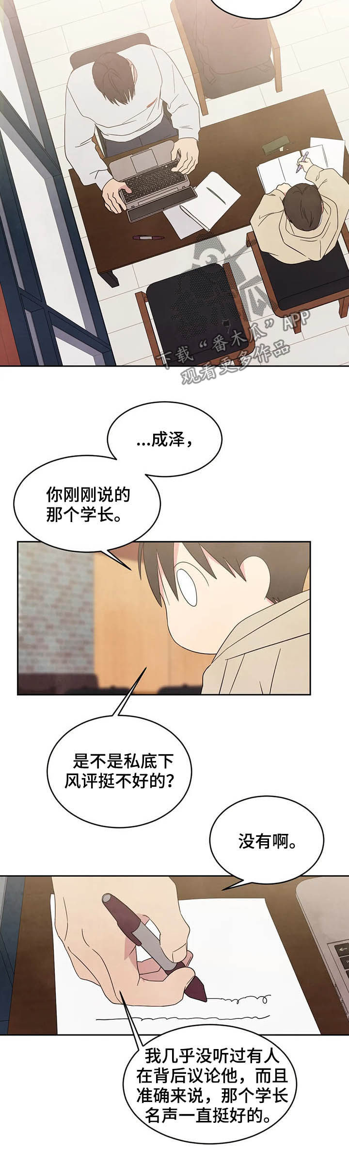 第26话3