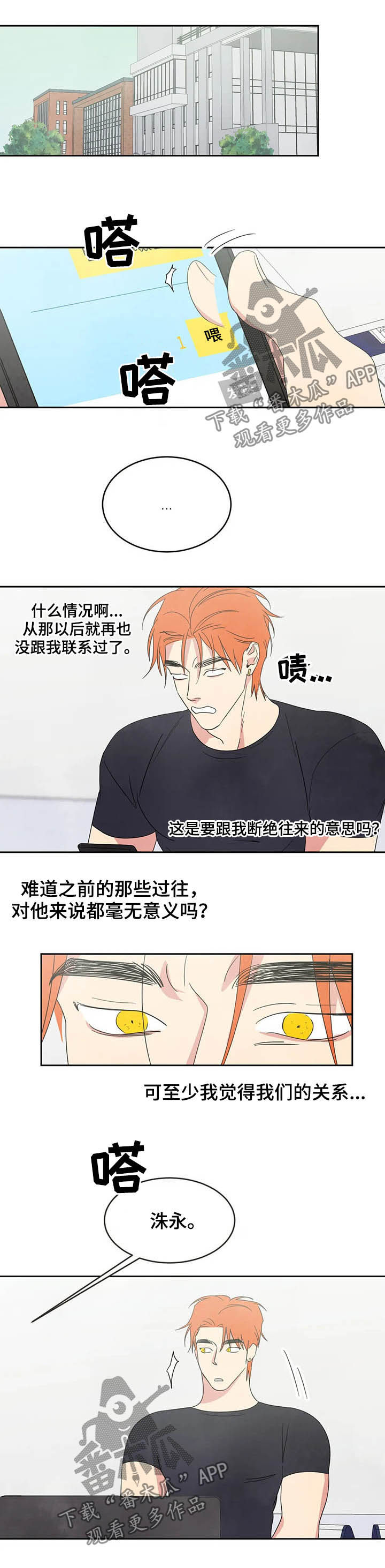 第26话5