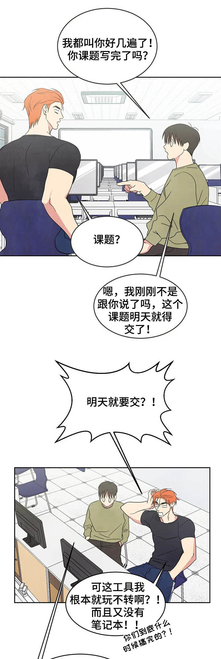 第26话6