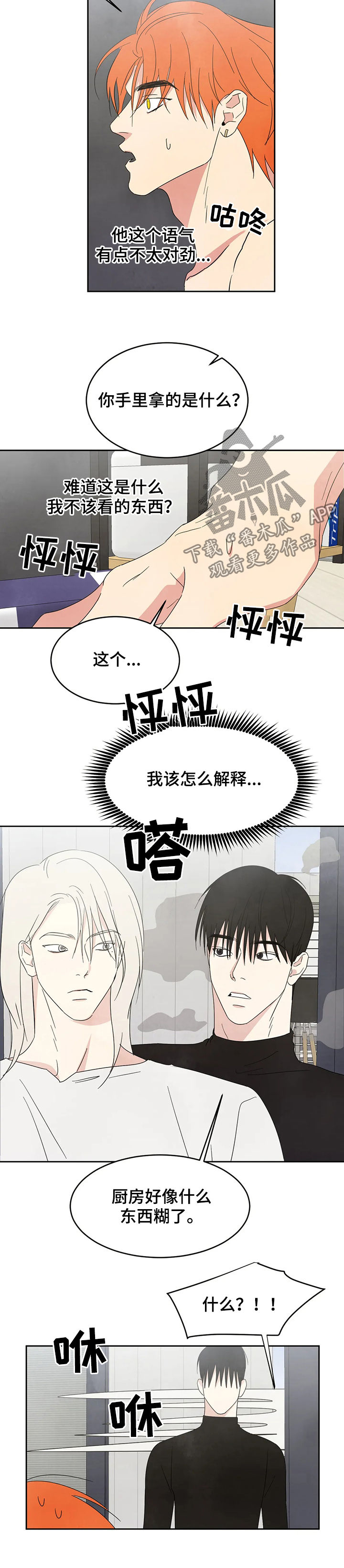 第24话1