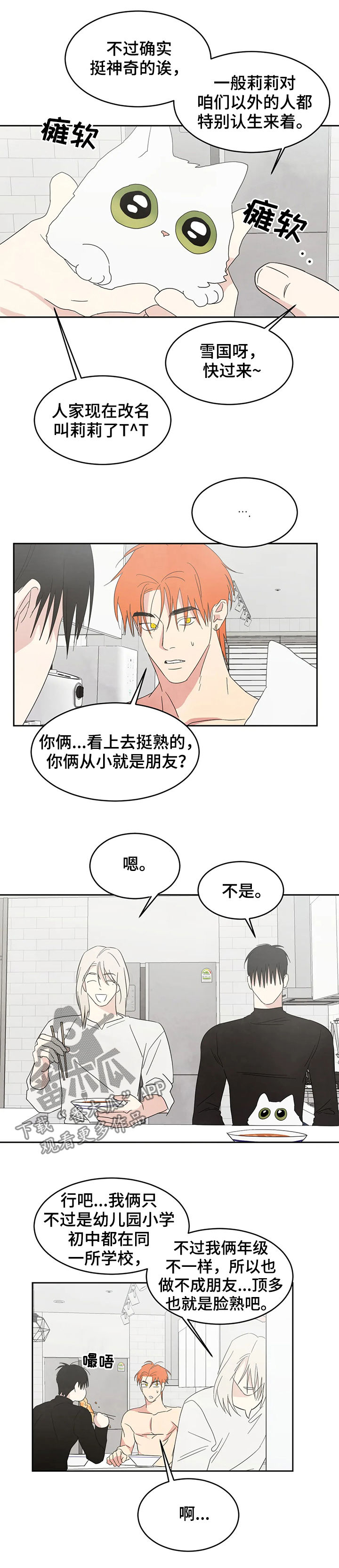 第24话10