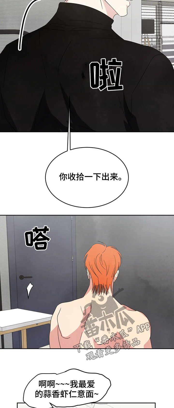第24话8