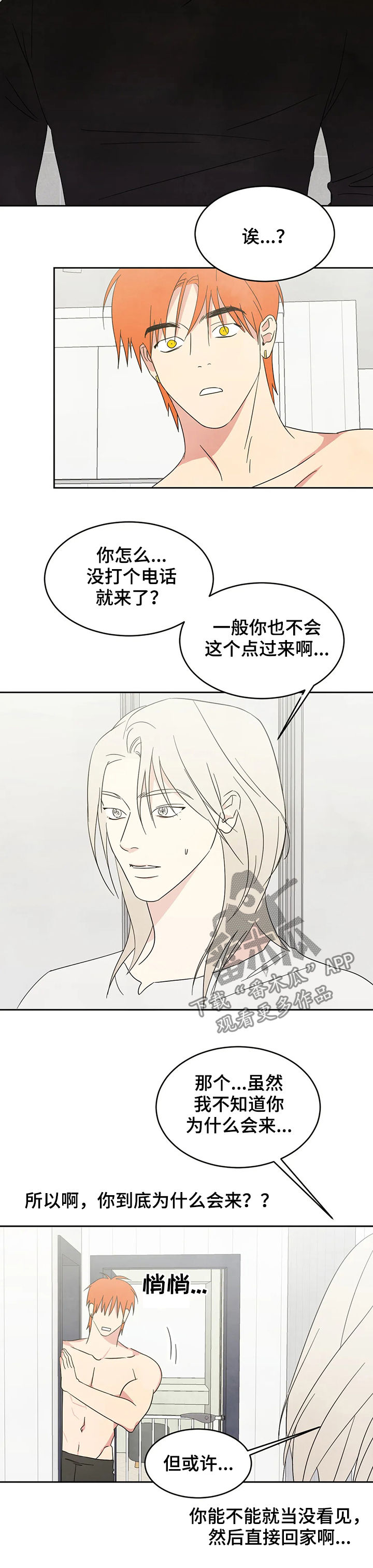 第23话4