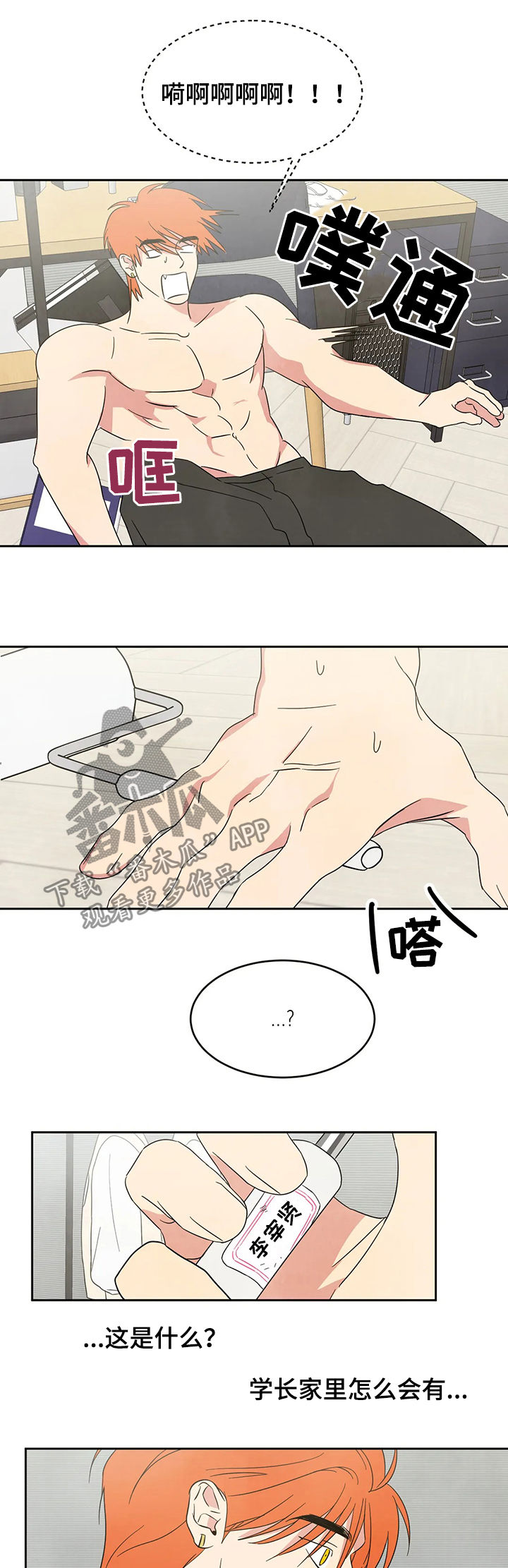 第23话7