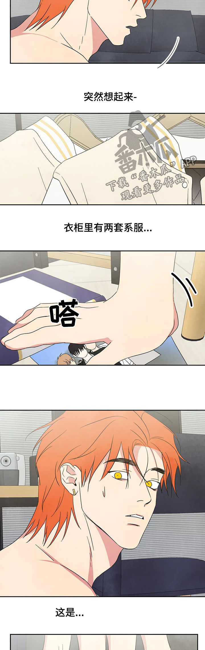 第23话8