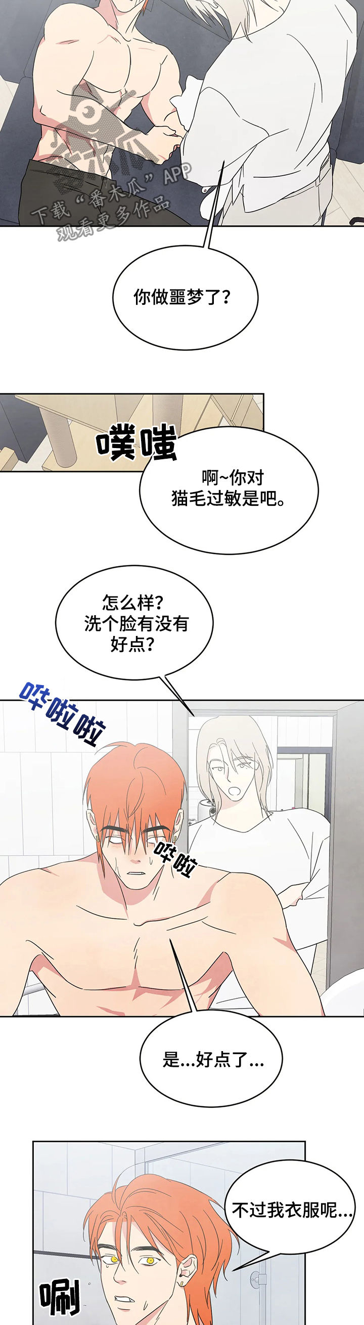第22话7
